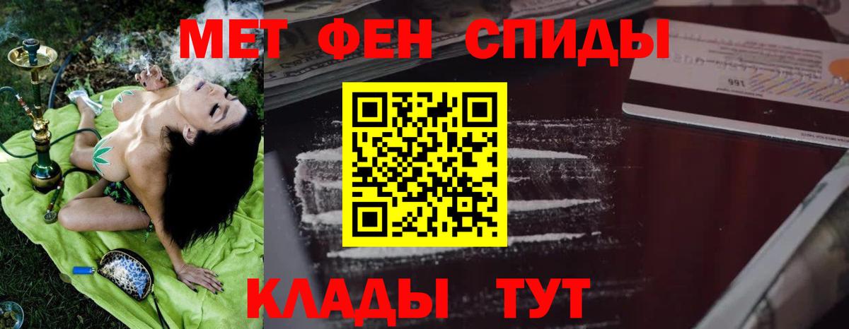 Новочеркасск  АМФЕТАМИН  Вход с VPN  АМФ  Amphetamine 97% 