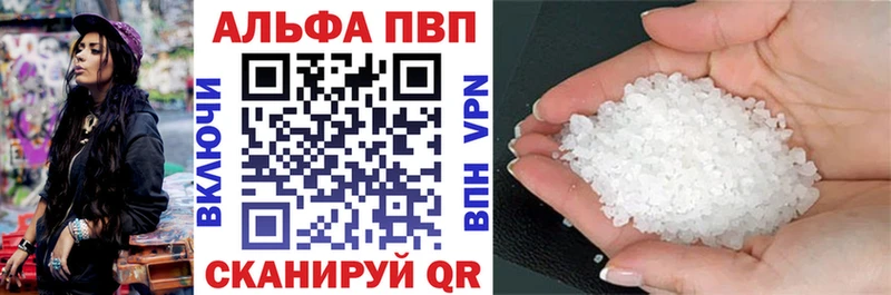 A PVP Соль  Новочеркасск 