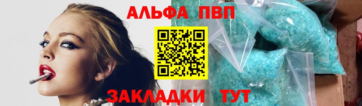 Alpha PVP СК КРИС  A-PVP крисы CK  Вход с VPN  А ПВП  Новочеркасск  Альфа ПВП мука 