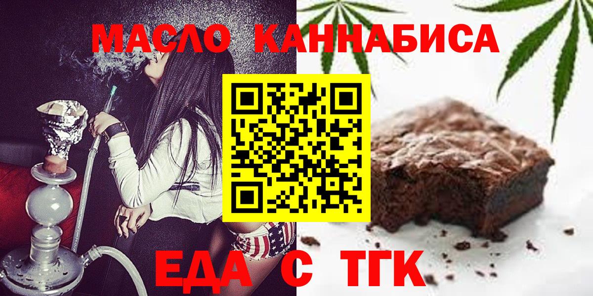Новочеркасск  Canna-Cookies конопля  Вход с VPN 