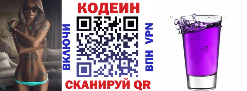 Кодеин напиток Lean (лин)  MEGA ссылки  Новочеркасск 