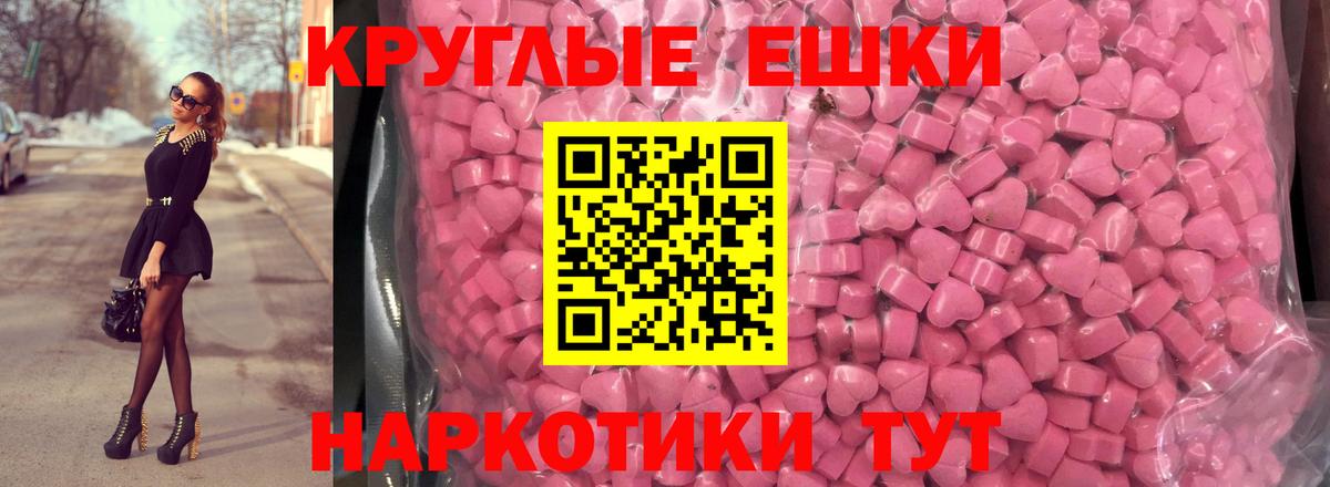 Ecstasy  Ecstasy 300 mg  Ecstasy Punisher  Вход с VPN  это Telegram  Новочеркасск 