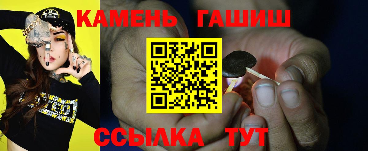 ГАШИШ индика сатива  Гашиш убойный  ГАШИШ  Новочеркасск  Вход с VPN 