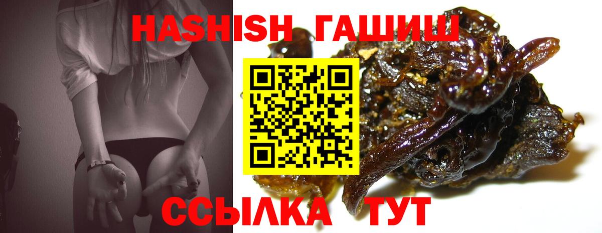 ГАШИШ гашик Новочеркасск