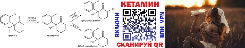 Кетамин VHQ  как найти закладки  Новочеркасск 