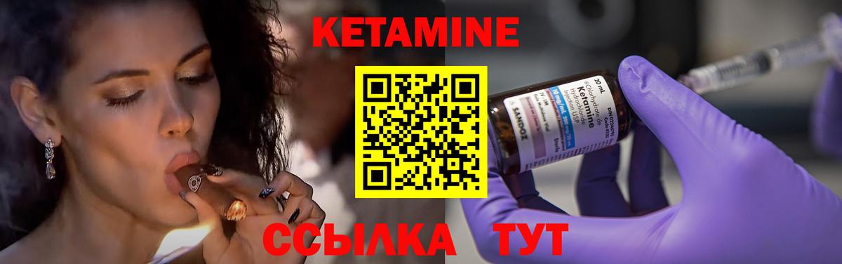 Кетамин VHQ  hydra сайт  Вход с VPN  Новочеркасск  Кетамин ketamine 