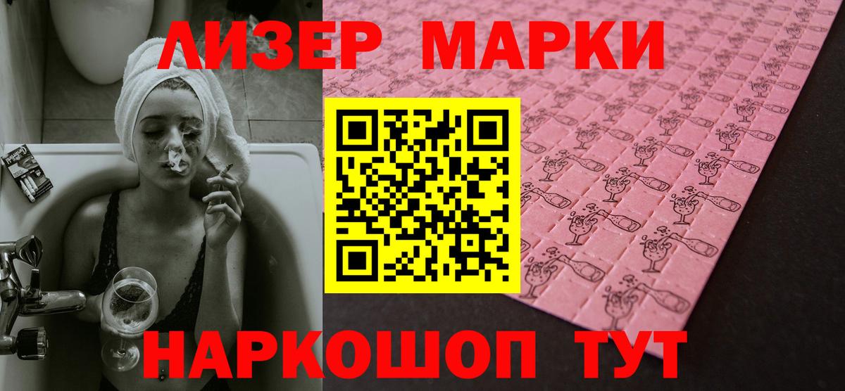 ЛСД экстази кислота  Вход с VPN  Новочеркасск  LSD-25 экстази ecstasy 