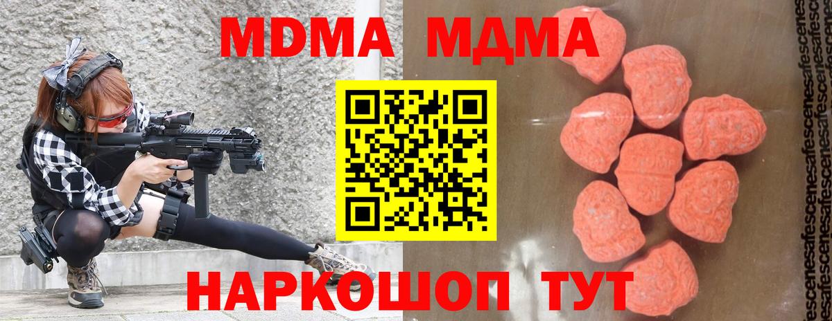 Новочеркасск  MDMA  Вход с VPN  МДМА Molly  МДМА молли 