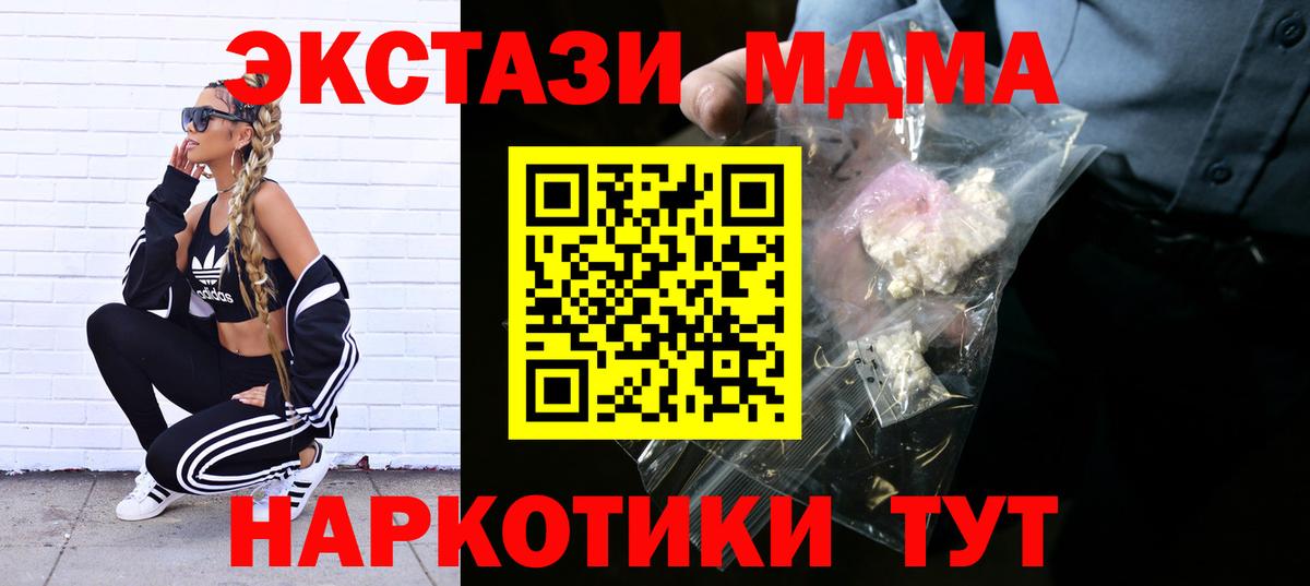 MDMA crystal Новочеркасск