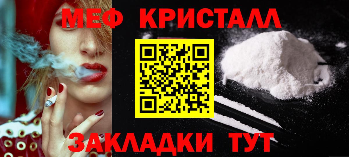 МЯУ-МЯУ mephedrone  Вход с VPN  Мефедрон  Мефедрон mephedrone  Новочеркасск 