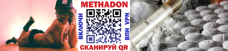 МЕТАДОН VHQ  нарко площадка наркотические препараты  Новочеркасск  цена наркотик 