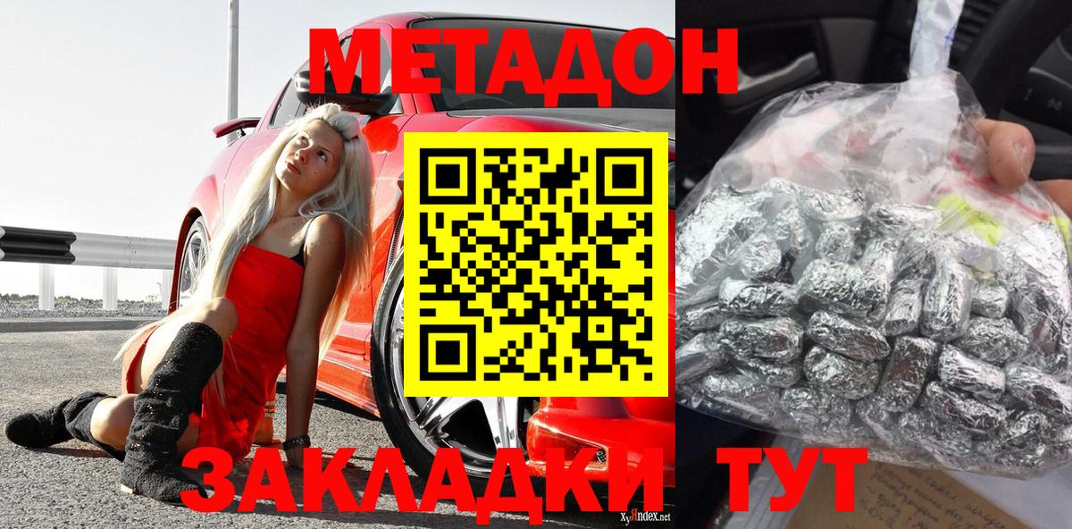Новочеркасск  Метадон мёд  кракен ССЫЛКА  Вход с VPN  МЕТАДОН methadone 