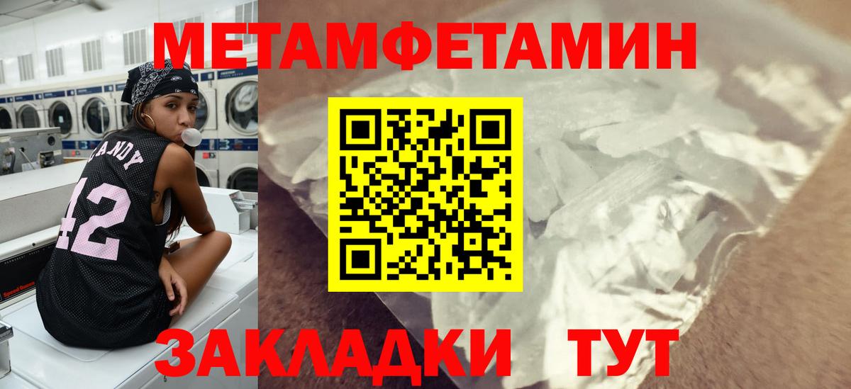 Первитин Methamphetamine Новочеркасск