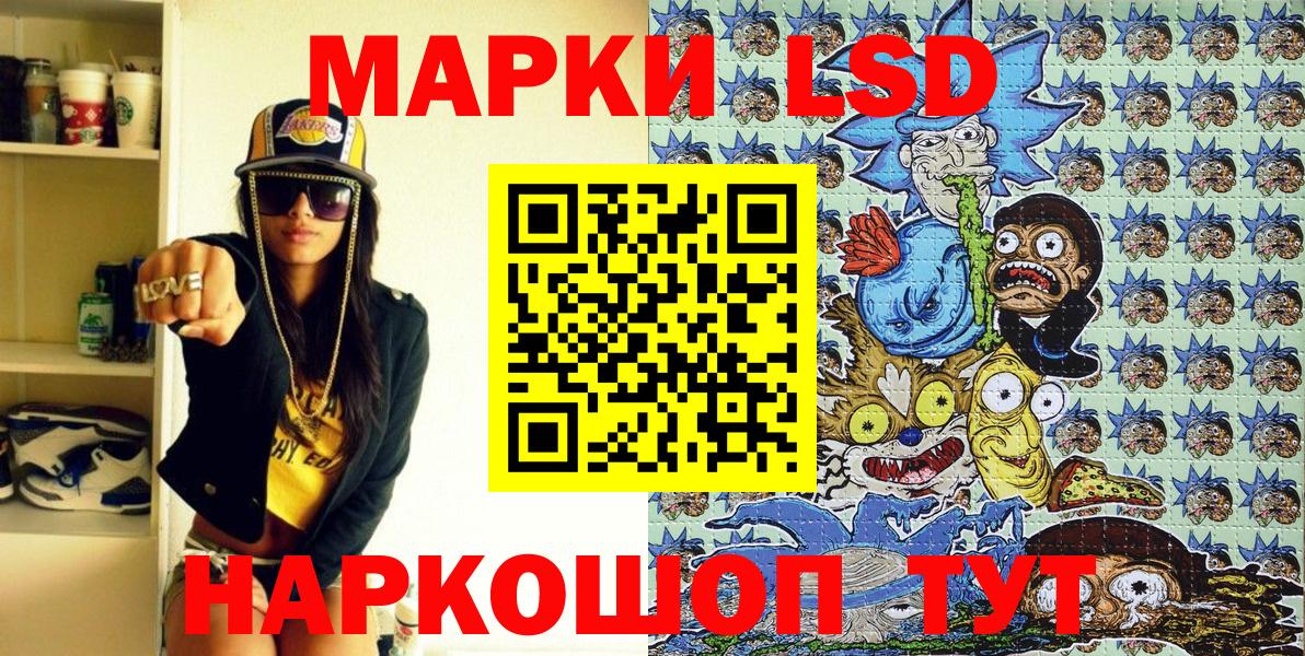 Марки 25I-NBOMe 1500мкг Новочеркасск