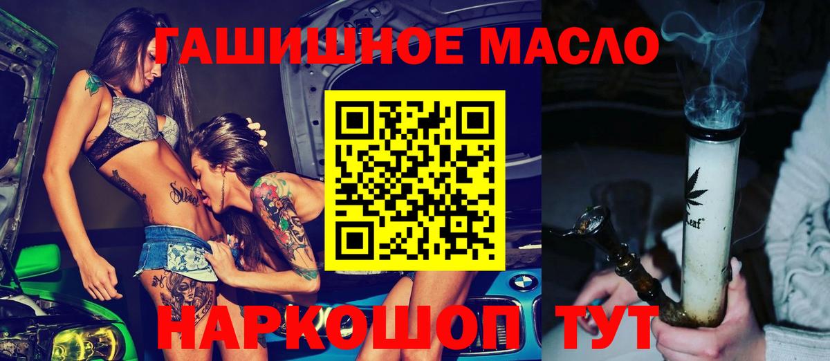 Дистиллят ТГК Wax  Вход с VPN  закладка  Новочеркасск  ТГК гашишное масло 