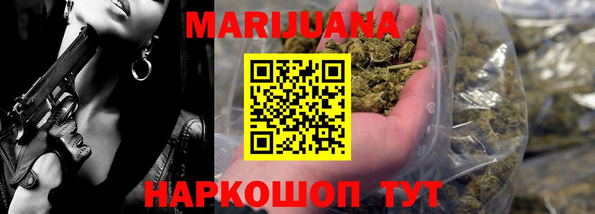 Бошки Шишки AK-47  Канабис MAZAR  Марихуана индика  Вход с VPN  Новочеркасск  Бошки Шишки ГИДРОПОН 
